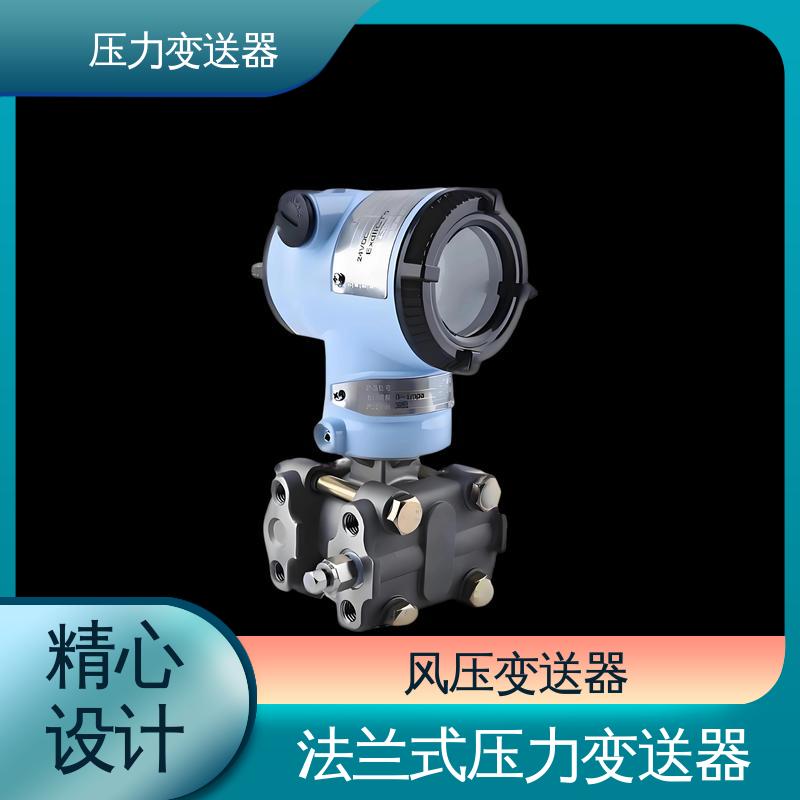 天康 TKA110A 电容式压力变送器 易于安装维护 厂家生产 支持定制