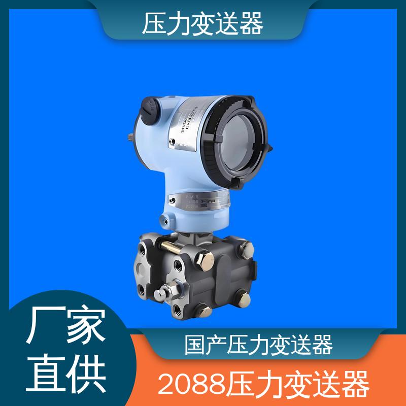 天康 CA系列 2088压力变送器 稳定性高 厂家生产 支持定制