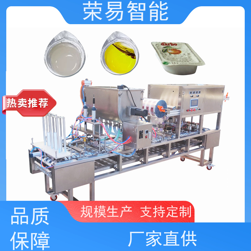 荣易智能全自动 铝箔碗装食品 燕麦粥 饼干 封口机器