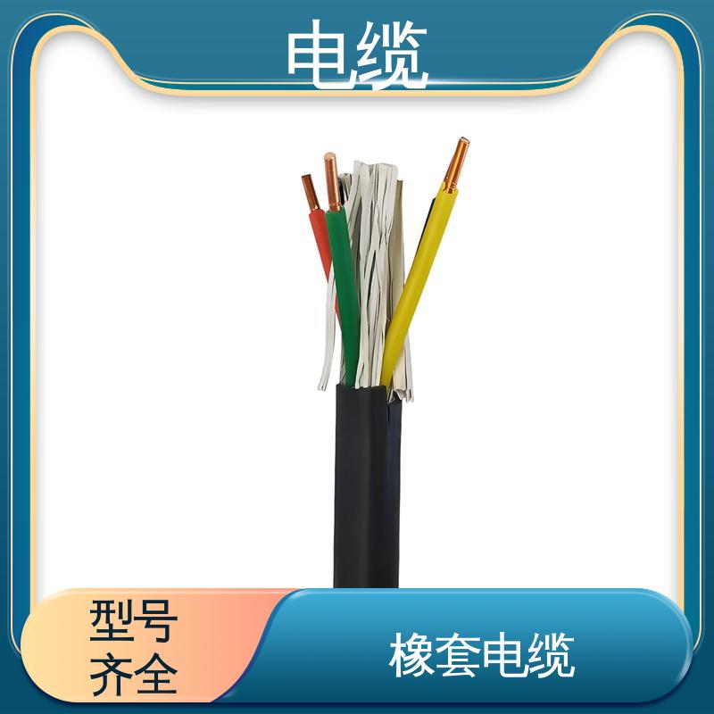 天康 YGC22 矿用通讯电缆 确保产品精度 规模生产 来图定制