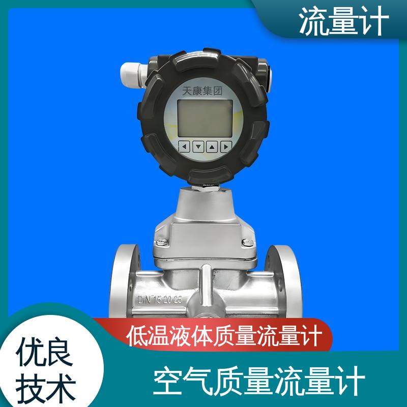 天康 TK1100 差压流量计 满足不同工况 源头厂家 来图定制