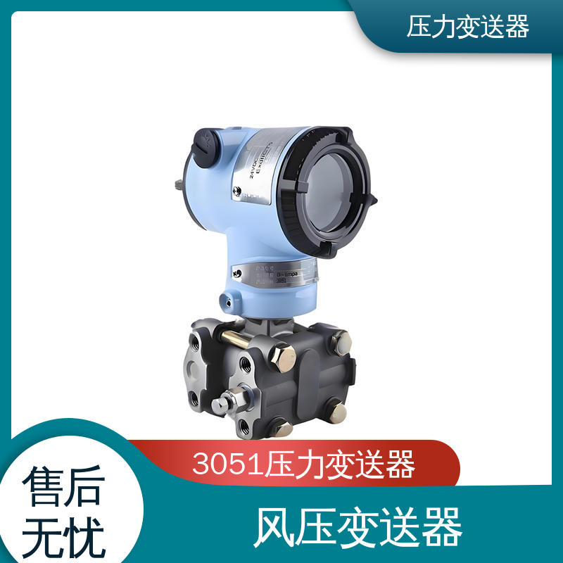 天康 CG系列 3051压力变送器 远程监控功能 厂家生产 支持定制