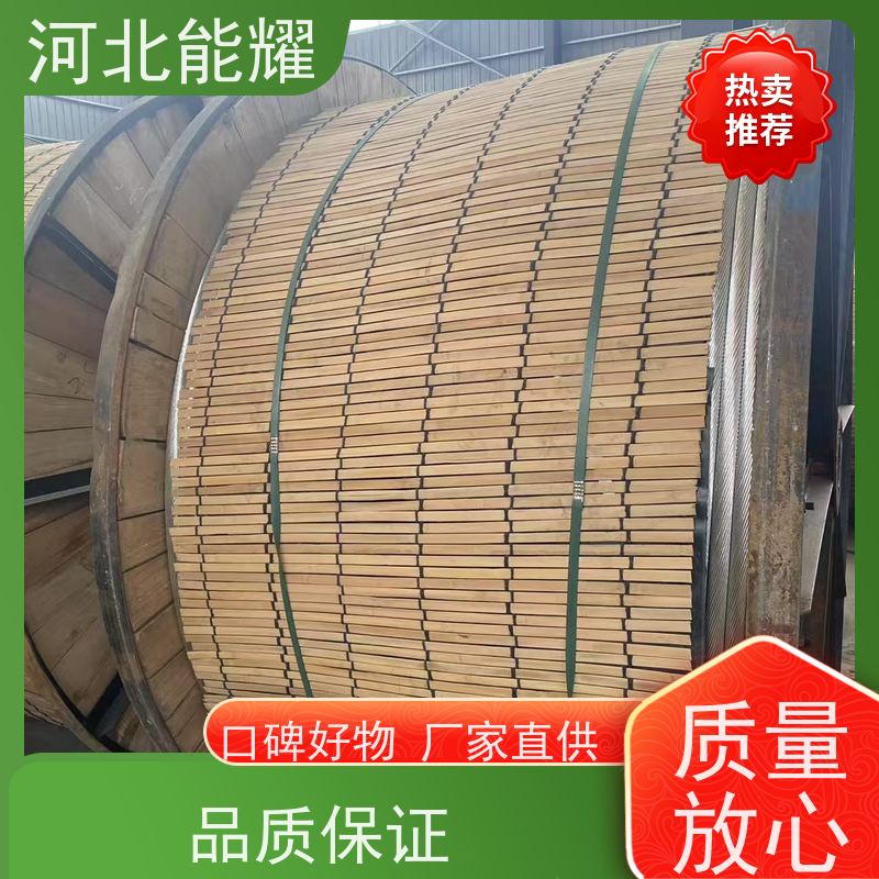  强机械强度和耐腐蚀特性 LBGJ-490/35 铝包钢芯铝绞线 加工定制