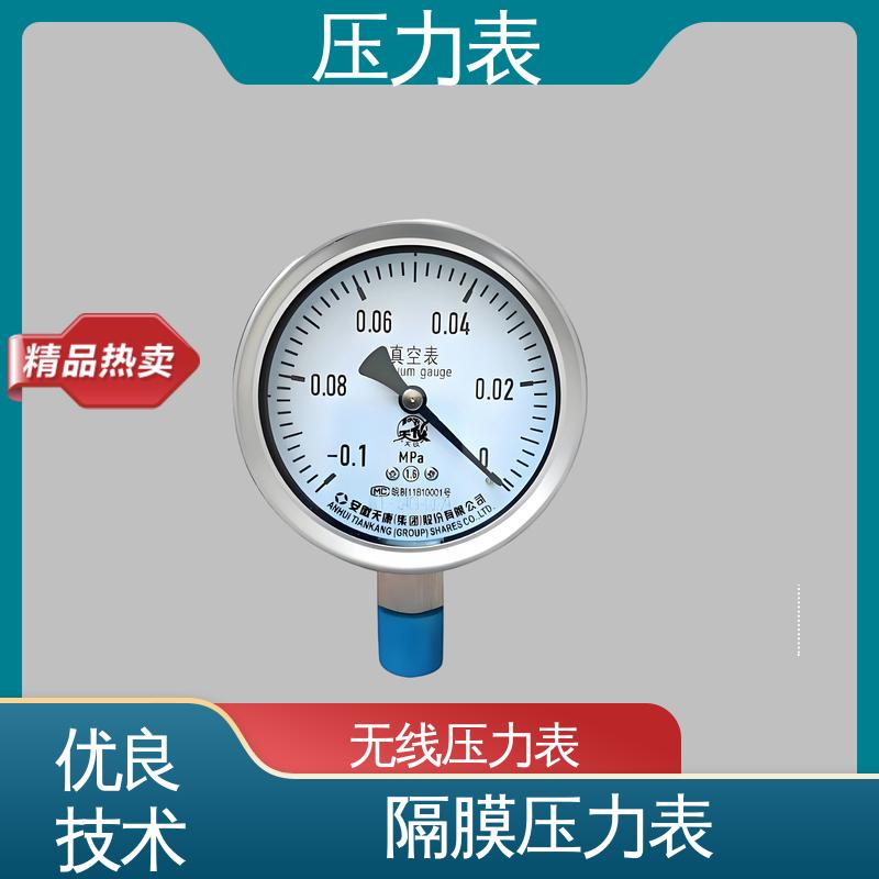 天康 YPF 系列 真空压力表 测量范围广 源头厂家 品类齐全