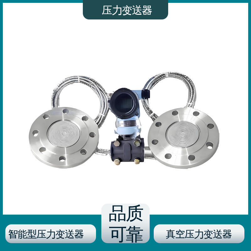 天康 TK316 国产压力变送器 远程监控功能 厂家生产 支持定制