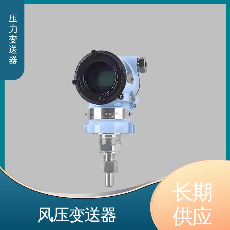 天康 TKA110A 法兰式压力变送器 远程监控功能 生产厂商 来图定制