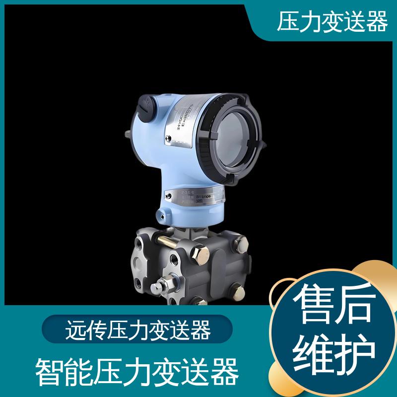天康 TKA110A 远传压力变送器 快速响应时间 厂家生产 支持定制