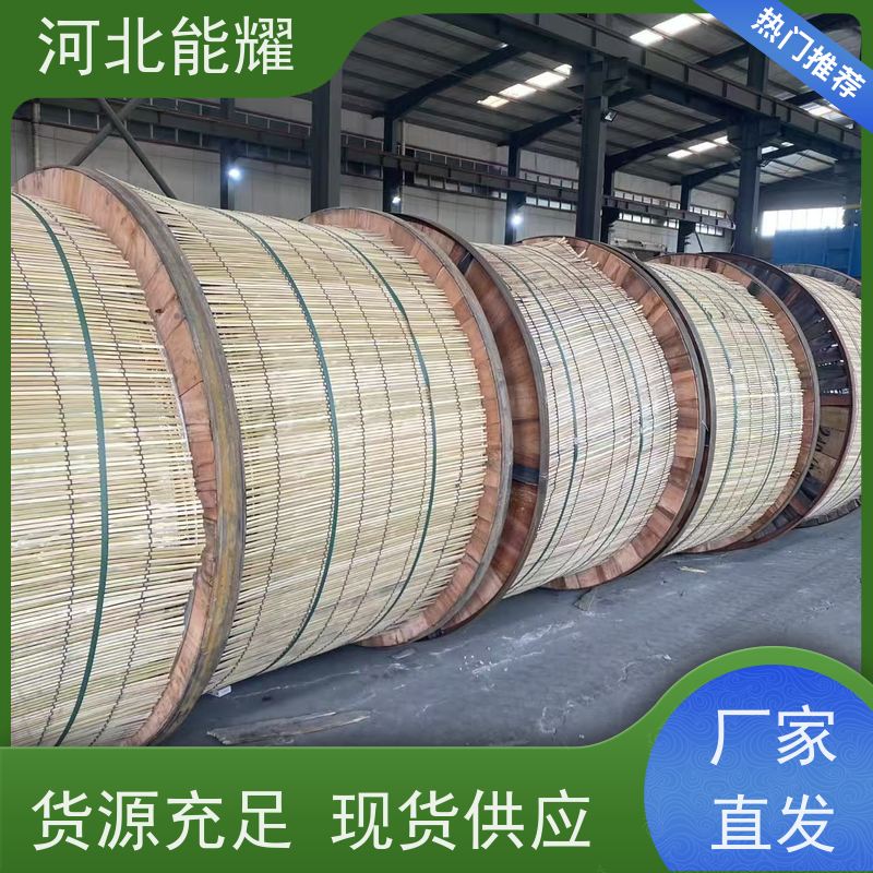  延缓内部钢芯氧化 JL/LB1A-185/30 高导铝包钢芯铝绞线 加工定制