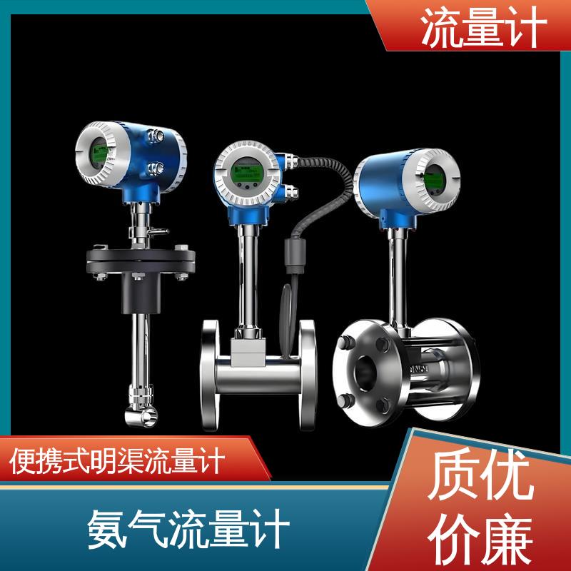 天康 TK1100 便携式明渠流量计 测量范围广 源头厂家 来图定制