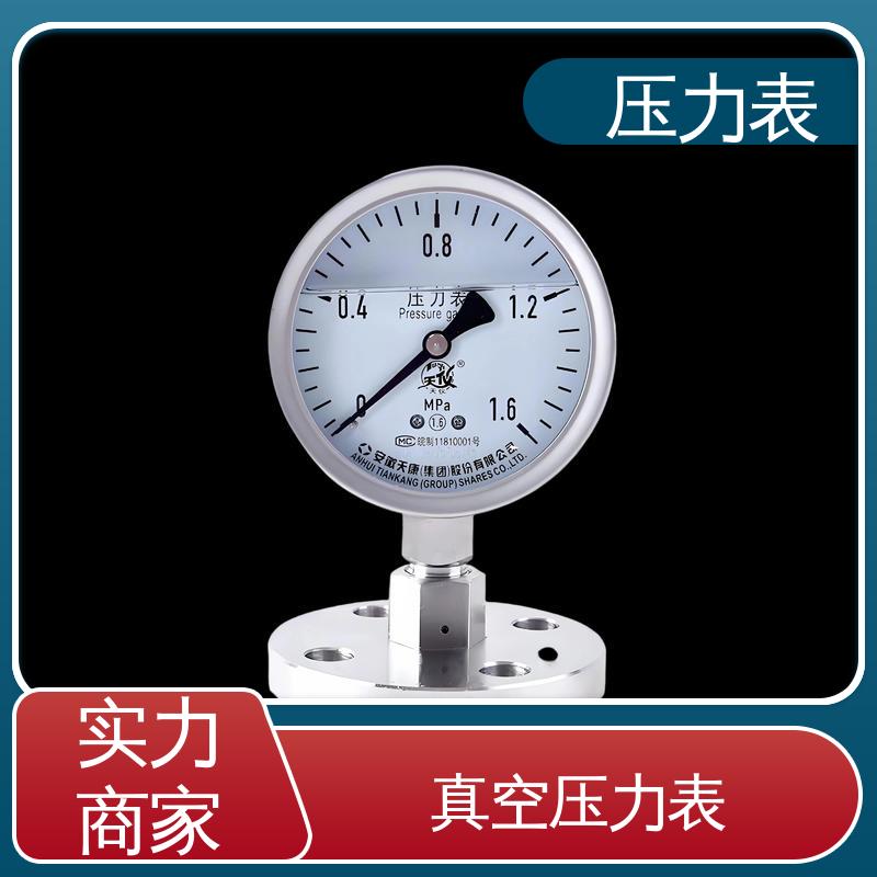 天康 LT系列 压力表 测量范围广 实力厂家 支持定制