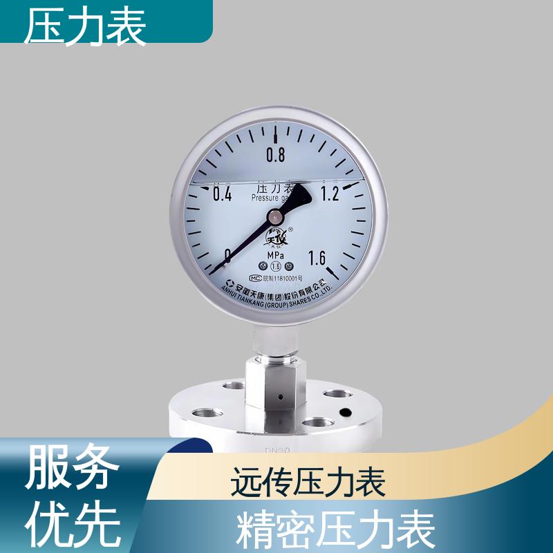 天康 Y-B 系列 电接点压力表 环境适应性强 实力厂家 支持定制
