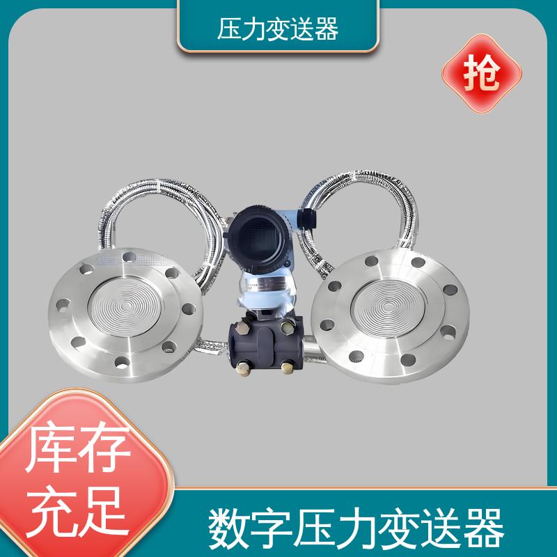 天康 CG系列 电容式压力变送器 高性价比 厂家生产 支持定制