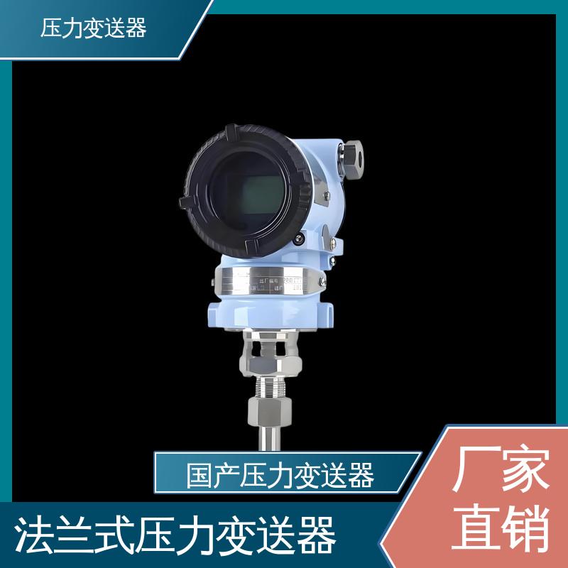 天康 CA系列 小型压力变送器 强环境适应性 厂家生产 支持定制