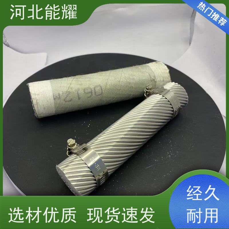  具有高导电性 JL/LB20A-700/85 铝包钢芯铝绞线 生产厂家