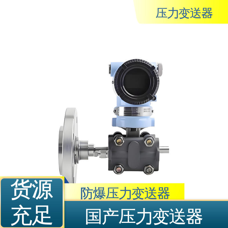 天康 TK316 2088压力变送器 坚固耐用外壳 生产厂商 来图定制