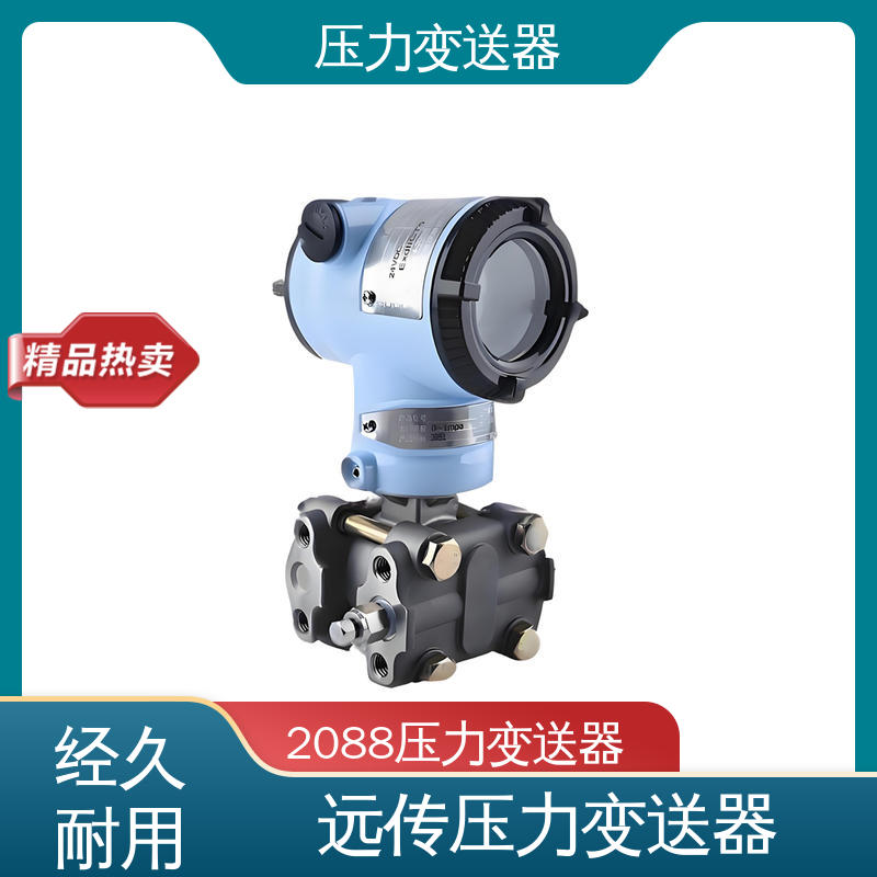 天康 TK316 液位压力变送器 快速响应时间 生产厂商 来图定制