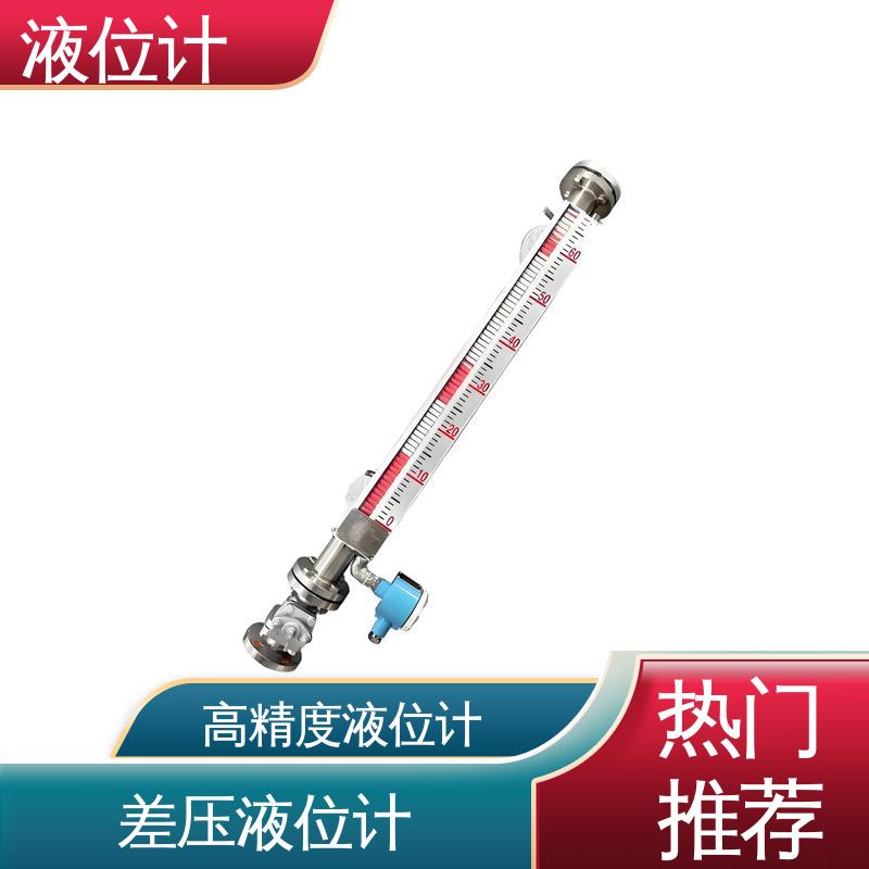 天康 UHZ-50/D系列 磁翻柱液位计 实时监测 厂家供应 支持定制