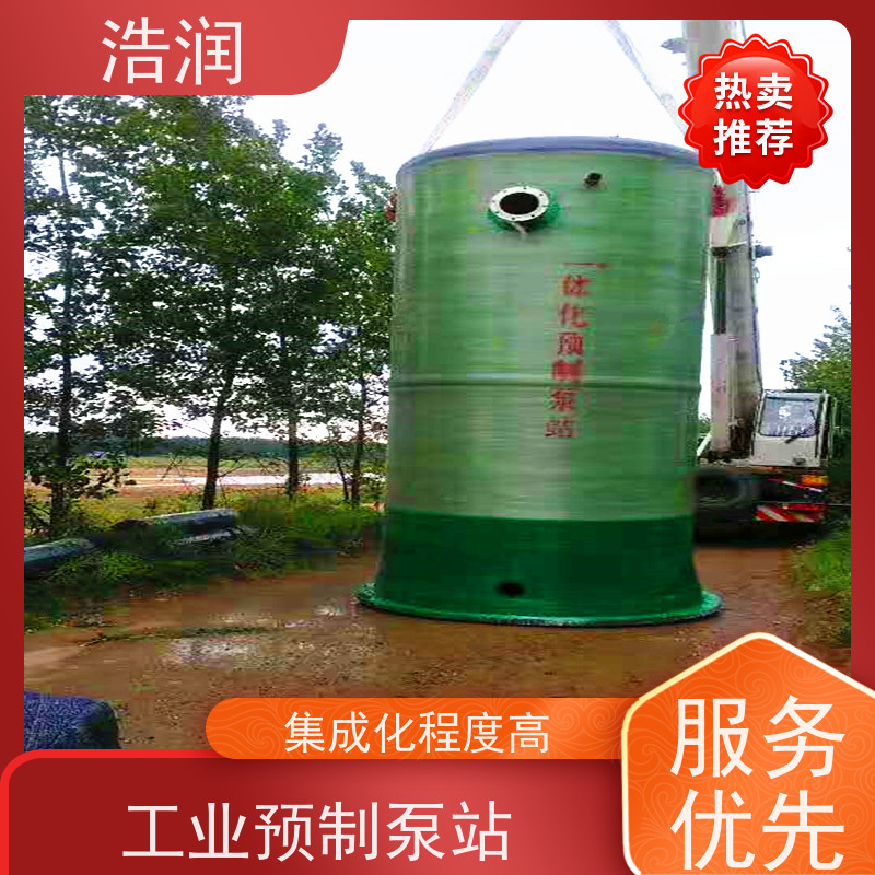 浩润 智能污水提升泵站 耐腐蚀 耐老化 安装简便