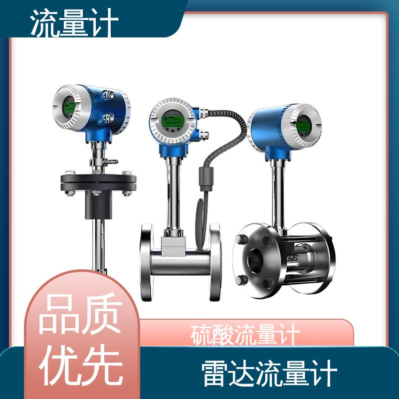 天康 TK1100 旋进旋涡流量计 抗干扰能力强 规模生产 支持定制