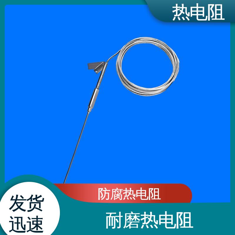 天康 WZP-131 pt100热电阻 使用寿命长 厂家供应 现货充足