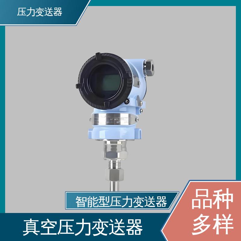 天康 TKA110A 高精度压力变送器 坚固耐用外壳 生产厂商 来图定制