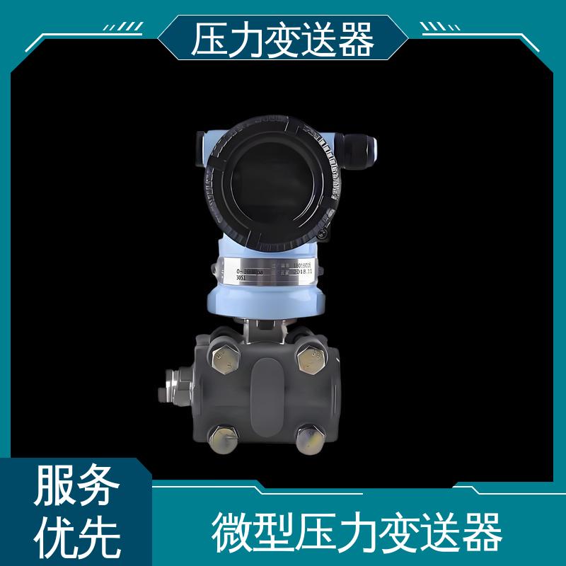 天康 TKA110A 防爆压力变送器 稳定性高 生产厂商 来图定制