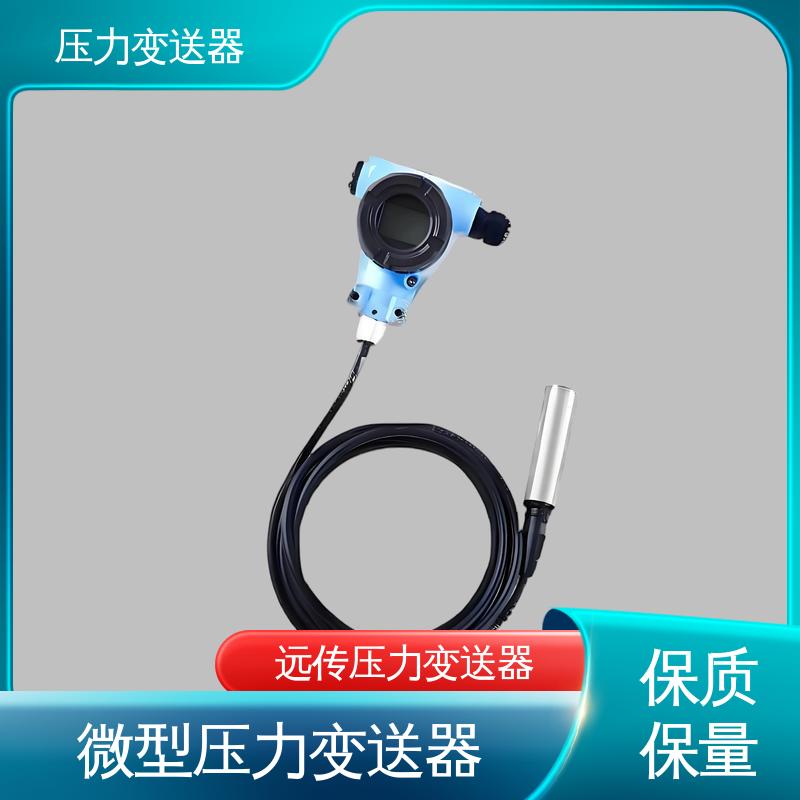 天康 TKA110A 压力变送器 坚固耐用外壳 生产厂商 来图定制