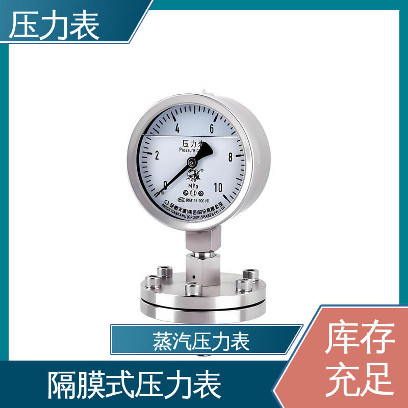 天康 LT系列 数字压力表 精度适中 兼容性好 实力厂家 支持定制
