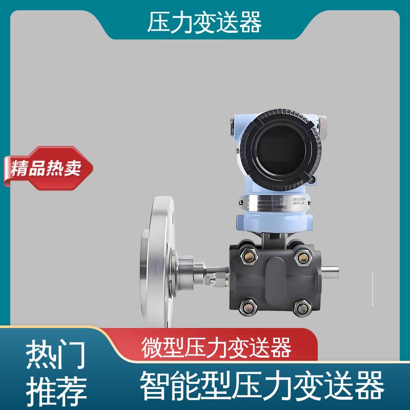 天康 TKA110A 风压变送器 易于安装维护 生产厂商 来图定制