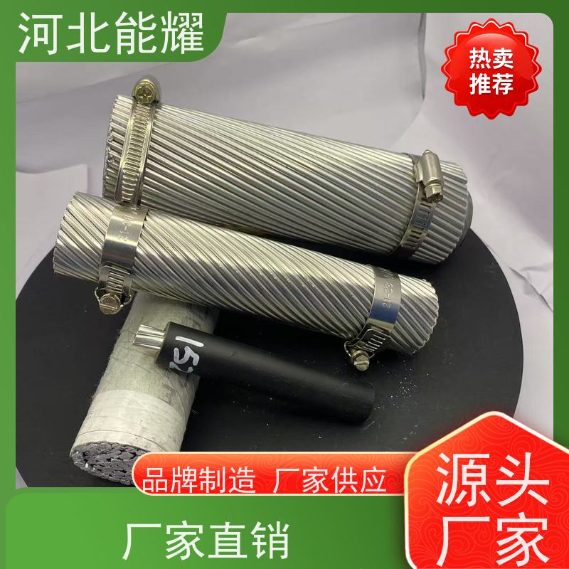  延长使用寿命 JL/LB1A-300/20 高导电率铝包钢芯铝绞线 生产厂家