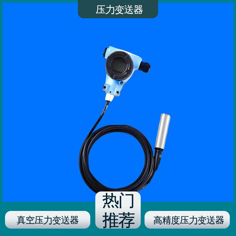 天康 TKA110A 数字压力变送器 远程监控功能 厂家生产 支持定制