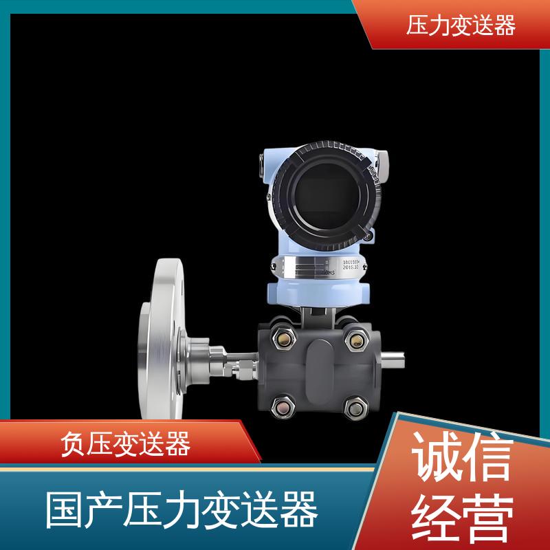 天康 TKA110A 2088压力变送器 稳定性高 厂家生产 支持定制