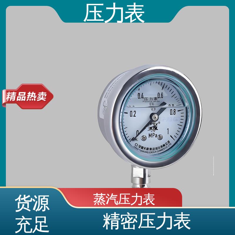 天康 Y-M 系列 真空压力表 测量范围广 源头厂家 品类齐全