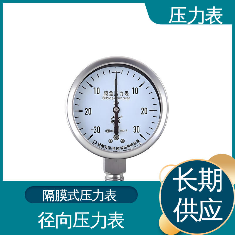 天康 LT系列 蒸汽压力表 精度适中 兼容性好 源头厂家 品类齐全