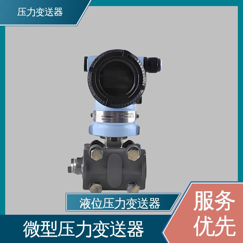 天康 CA系列 小型压力变送器 输出信号多样 厂家生产 支持定制
