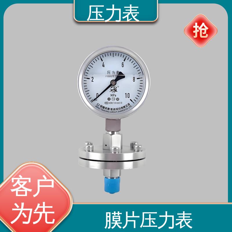 天康 YPF 系列 防震压力表 环境适应性强 源头厂家 品类齐全