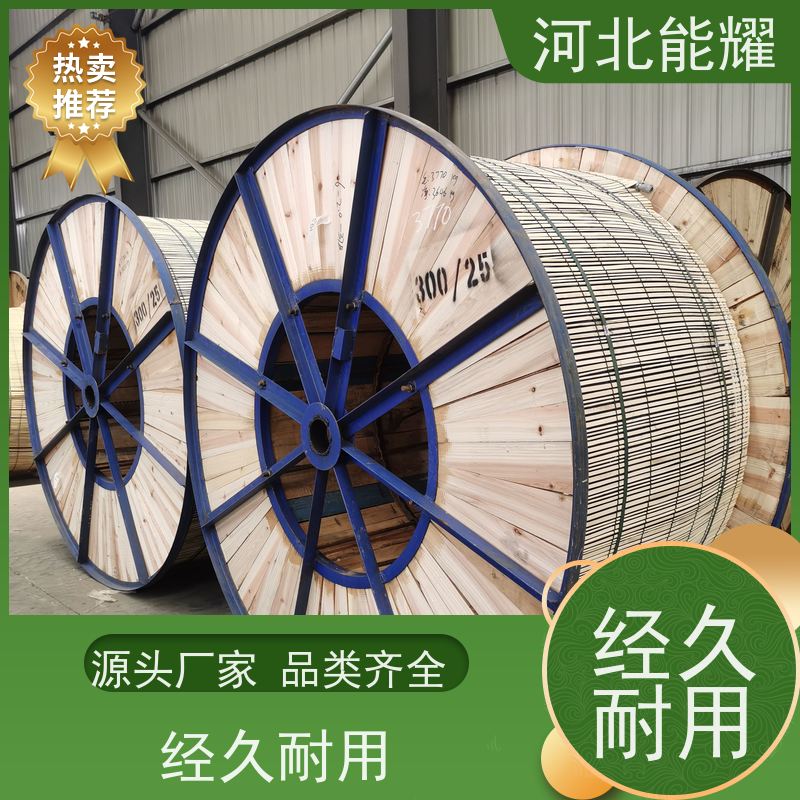  提升耐腐蚀性 JL/LB20A-150/25 加强型铝包钢芯铝绞线 支持定制