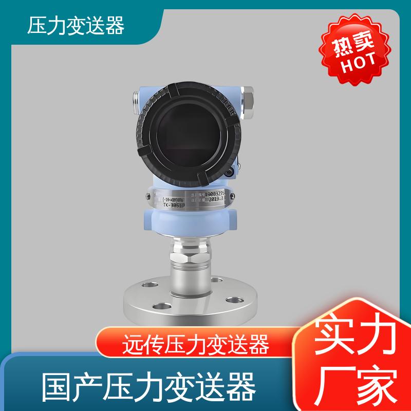 天康 CG系列 智能压力变送器 输出信号多样 厂家生产 支持定制