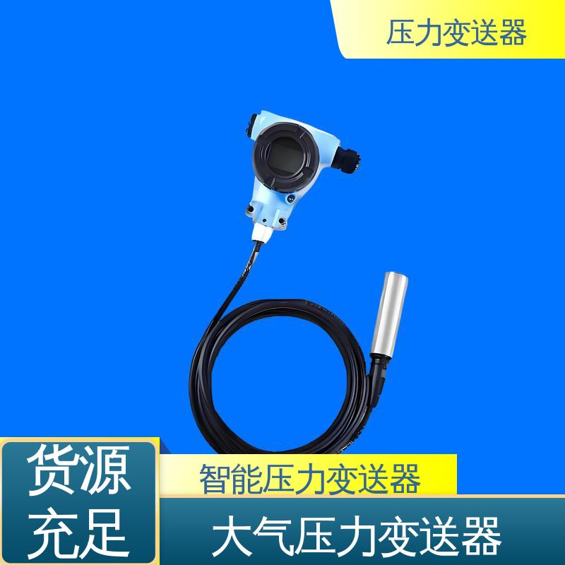 天康 TK316 数字压力变送器 坚固耐用外壳 生产厂商 来图定制