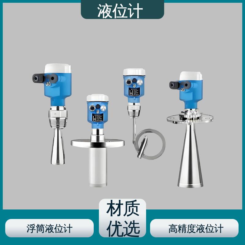 天康 3051L型 电子液位计 测量范围广 厂家制造 来图定制