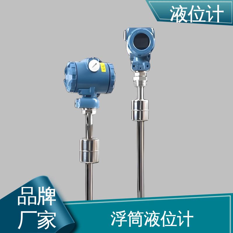天康 UHZ-50/D系列 浮标液位计 测量范围广 厂家供应 支持定制