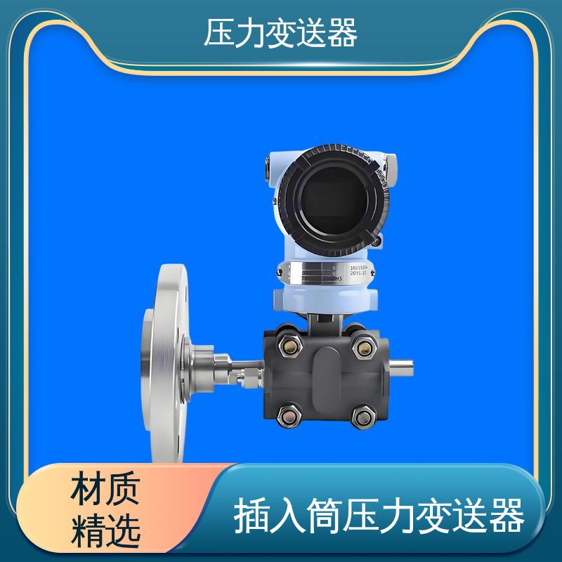 天康 CA系列 液位压力变送器 稳定性高 生产厂商 来图定制