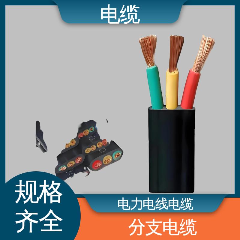 天康 YGCR 书涵号电缆 质量管理严格 规模生产 来图定制