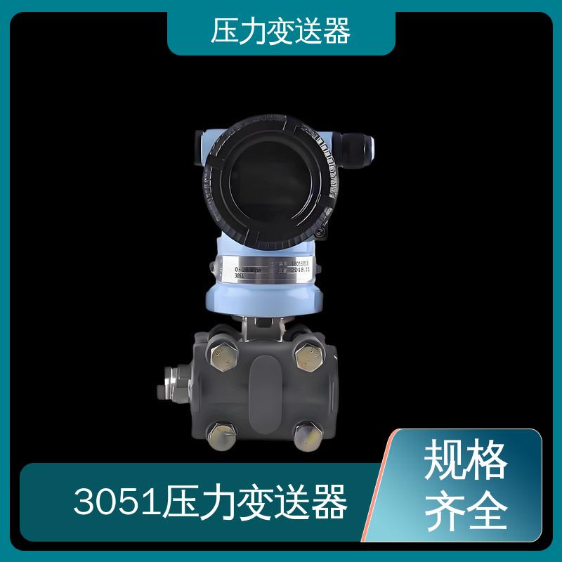 天康 TK316 微型压力变送器 坚固耐用外壳 厂家生产 支持定制