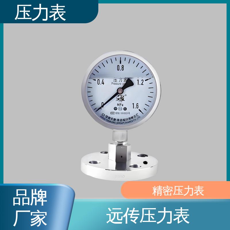天康 LT系列 远传压力表 环境适应性强 源头厂家 品类齐全