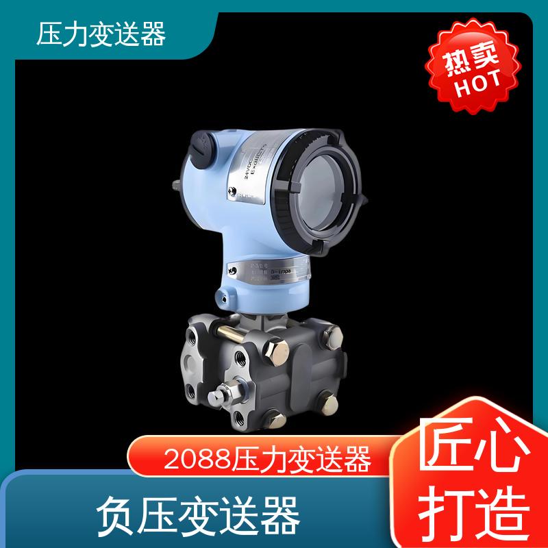 天康 CG系列 2088压力变送器 输出信号多样 厂家生产 支持定制