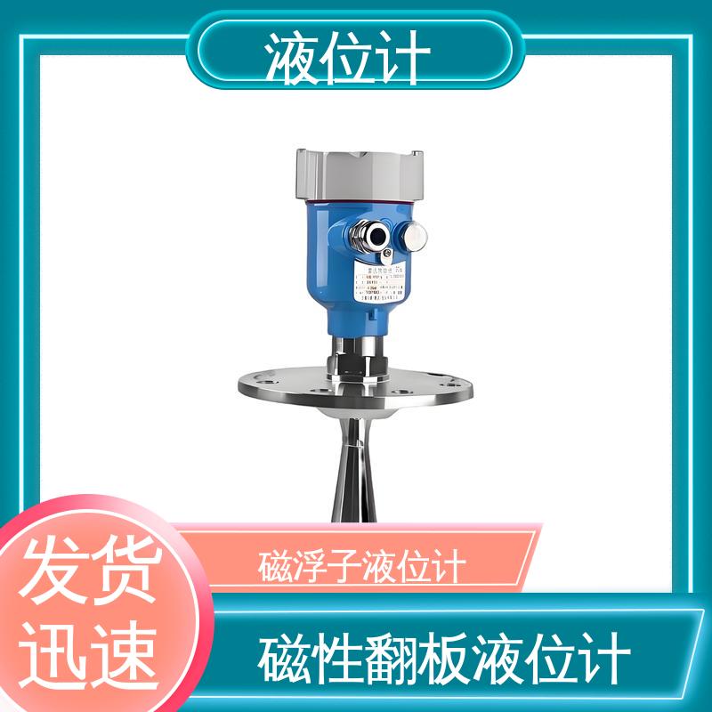 天康 UHZ-50/D系列 激光液位计 实时监测 厂家供应 支持定制