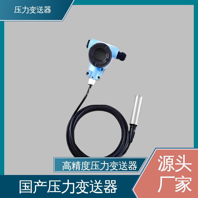 天康 TK316 智能压力变送器 坚固耐用外壳 生产厂商 来图定制