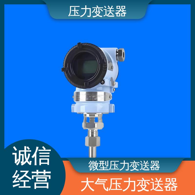 天康 TK316 电容式压力变送器 稳定性高 厂家生产 支持定制