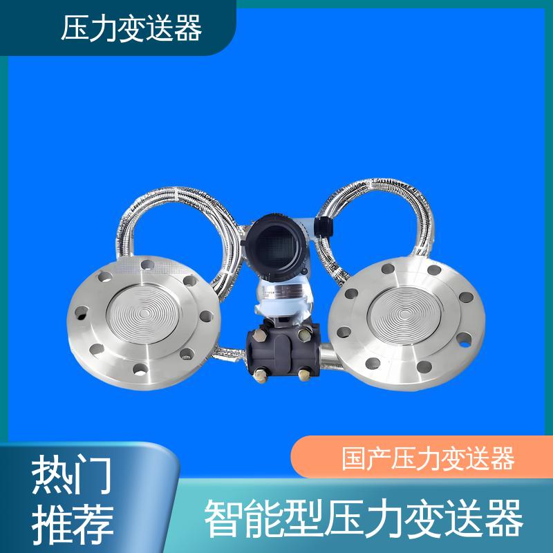 天康 TKA110A 高精度压力变送器 输出信号多样 厂家生产 支持定制